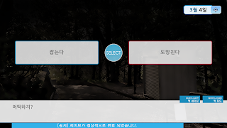 저편 하늘을 향해 EP0 скриншот 5