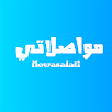مواصلاتي APK