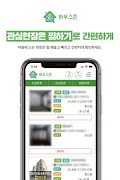برنامهنما 하우스존 - 빌라, 오피스텔 부동산 종사자 회원전용 앱 عکس از صفحه