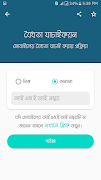 বৈধতা যাচাইকারী syot layar 4