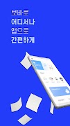 보바 - 항상 곁에 있는 프린트 syot layar 1