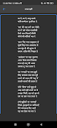 हिंदी कवितायेँ / Poems captura de pantalla 2