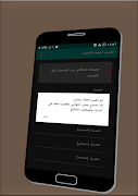 تعريب أجهزة الأندرويد 스크린샷 1