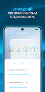 برنامه‌نما TION Smart عکس از صفحه