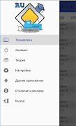 Самоходные машины E - F screenshot 3