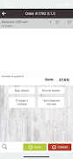 Waiter Assistent постер