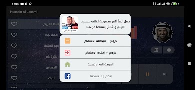 حسين الجسمي 2021 بدون نت - أرو स्क्रीनशॉट 7