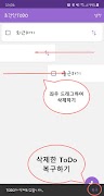 초간단투두 (할 일, ToDo, 간단 메모, 노트) 스크린샷 1