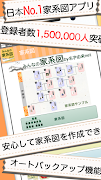 みんなの家系図 スクリーンショット 1