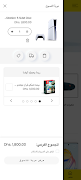 Lee Market Screenshot 6