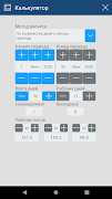 Holidays Calendar (RF) screenshot 3