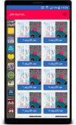 رنات أصوات الأذان - Adzan screenshot 4