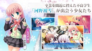 برنامهنما はつゆきさくら スマホ版 عکس از صفحه