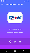 6 Schermata Онлайн Радио
