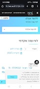 הרב תחומי י-ם 스크린샷 7