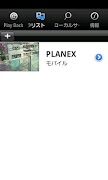 PLANEX カメラ一発！ スクリーンショット 2