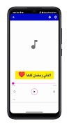 اغاني شهر رمضان 2023 | بدون نت 截圖 1