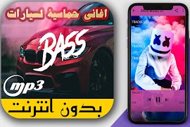 ريمكس أجنبي حماسي 2020 HD  بدون نت-poster