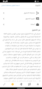 تعلم الألمانية بدون انترنت captura de pantalla 5