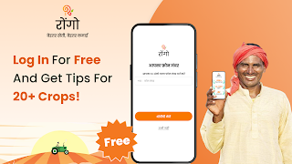 Rongo - Indian Smart Agri App ảnh chụp màn hình 1