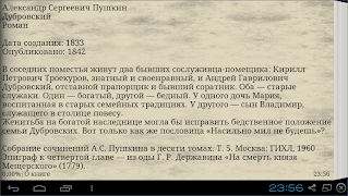 Дубровский. Пушкин А.С. Screenshot 4