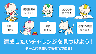 みんチャレ-目標達成アプリ ダイエットも禁煙も継続して習慣化 скриншот 5