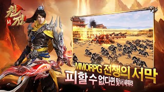 원정 ภาพหน้าจอ 1