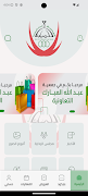 جمعية عبدالله مبارك التعاونية screenshot 3
