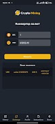 CryptoMining capture d'écran 2