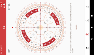 终极指南针 captura de pantalla 7