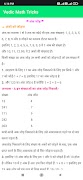 Vedic math Tricks Screenshot 2