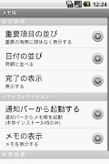 メモ帳 screenshot 3