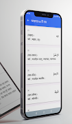 আল-কুরআন (বাংলা অর্থসহ) screenshot 4