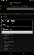 EventSound تصوير الشاشة 5