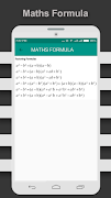 Maths Formulas স্ক্রিনশট 3