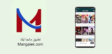 مانجا ليك скриншот 4