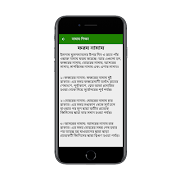 Namaj : বাংলা নামাজ শিক্ষা screenshot 2