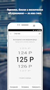 Carlion 截图 5