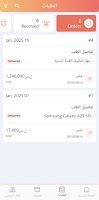 تاجر عبقور دينتال screenshot 2