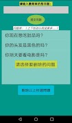 人类图。人类设计：激活你的荐骨回应 اسکرین شاٹ 3