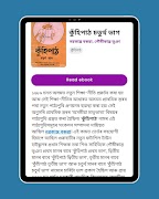 Assamese Books captura de pantalla 7