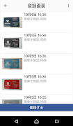 PA名刺登録 Screenshot 2