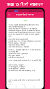 Class 10 Hindi Grammar スクリーンショット 3
