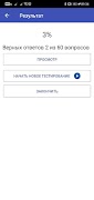 MedEdTech Ekran Görüntüsü 3