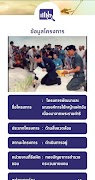RDPSCC APP screenshot 2