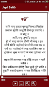 Japji Sahib With Audio capture d'écran 2