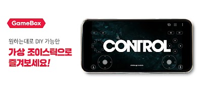 GameBox screenshot 5