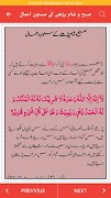 Tasawwuf screenshot 6