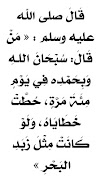 حصن المسلم كامل: من أذكار الكتاب والسنة স্ক্রিনশট 7