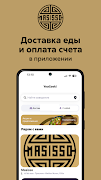 Masisso скриншот 4